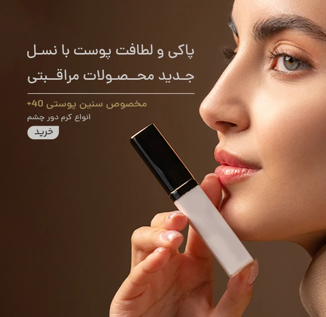 محصولات مراقبتی