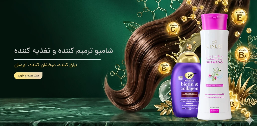 شامپو ترمیم کننده