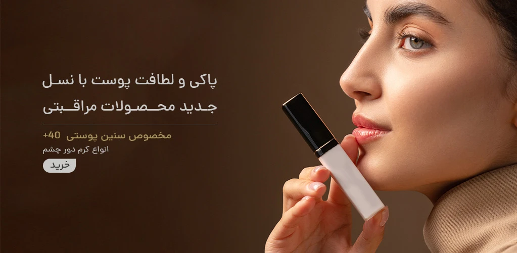 محصولات مراقبتی